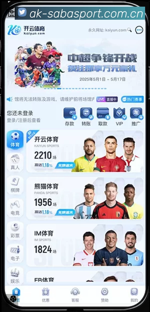 沙巴体育安全运营支持